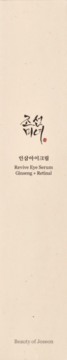 Jasnobeżowe opakowanie Beauty of Joseon Revive Eye Serum (żeńszeń + retinal), widok z przodu.