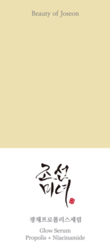 Beauty of Joseon Glow Serum Propolis + Niacinamide. Minimalistyczna etykieta z koreańską kaligrafią, beżowo-białe tło.
