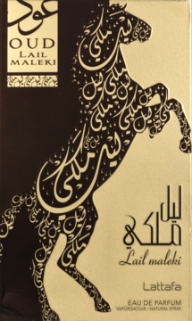 Pudełko perfum Lattafa OUD Lail Maleki, brązowo-złote, z wytłoczoną sylwetką konia z arabskiej kaligrafii.