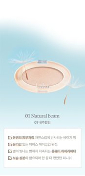 Laka DreamBeam rozświetlacz Natural Beam, okrągły puder w kamieniu z delikatnym blaskiem na błękitnym tle.