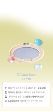 Laka DreamBeam highlighter 03 Water Beam, owalny kompakt z niebieskim pudrem i kolorowymi koralikami.