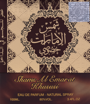 Etykieta perfum Shams Al Emarat Khususi, brązowo-złota, z ozdobnym wzorem i arabskimi napisami na ciemnym tle.