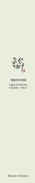 Beauty of Joseon Light On Serum Centella + Vita C, rozjaśniające serum, widok z przodu, beżowe tło, czarne napisy kaligraficzne.