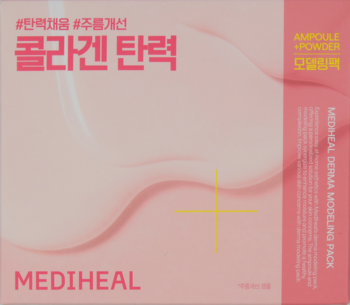 Mediheal Derma Modeling Pack Collagen Firming, zestaw ujędrniający, różowe pudełko, ampułka i maska w proszku, widok z przodu.