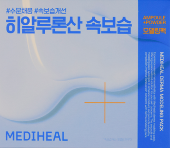 Niebieskie opakowanie Mediheal Derma Modeling Pack Hyaluronate Moisture z tekstem AMPULE + POWDER, widok z przodu.