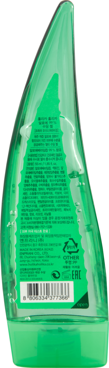 aloe vera 99 prozent Aloe-Gel 99 % feuchtigkeitsspendend und hautberuhigend  AzjaSklep