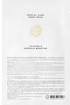 Tył białego opakowania kojącej maski hydrożelowej z wąkrotą, z grafiką maski i pełną listą składników.