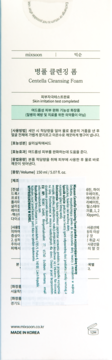 Tył białego opakowania Mixsoon Centella Cleansing Foam 250ml z informacjami o składnikach i testach skórnych.