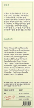 Tył opakowania Axis-Y PHA Resurfacing Glow Peel, z angielską i koreańską listą składników, 50ml.
