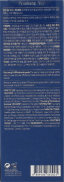 Tył ciemnoniebieskiego opakowania Pyunkang Yul Moisture Ampoule, serum nawilżające. Widać listę składników i kod kreskowy.