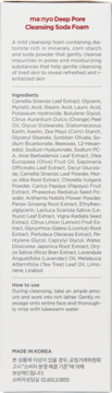 Tył opakowania Ma:nyo Deep Pore Cleansing Soda Foam z listą składników i instrukcją użycia.