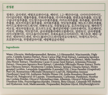 Bliski plan etykiety Axis-Y New Skin Resolution Gel Mask z listą składników po koreańsku i angielsku, na jasnozielonym tle.