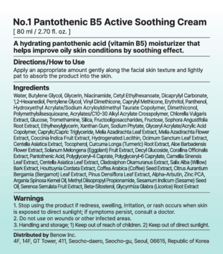 Niebieski tył opakowania Numbuzin No.1 Pantothenic B5 Active Soothing Cream z listą składników.