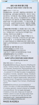 Tył opakowania nawilżającego kremu do rąk Quret Apple z listą składników w języku koreańskim i angielskim.