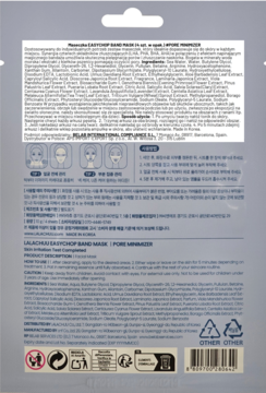 Tył szarego opakowania maski bandażowej LALACHAT EASYCHOP PORE MINIMIZER z opisem i instrukcjami.