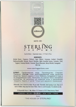 Tył perłowego opakowania perfum Sterling Parfums, z listą składników i holograficzną naklejką Armaf.