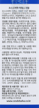 Tył etykiety serum Cos De BAHA ES z peptydem i Cica, zawierający listę składników po koreańsku.