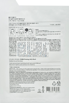 Tył białej ujędrniającej maski Holika Holika PDRN Jelly Mask, z instrukcją i składnikami.