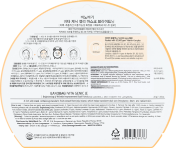 Tył białej maski w płachcie Banobagi Vita Genic Jelly Brightening z witaminą C, widoczne instrukcje i składniki.