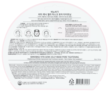 Tył białego, okrągłego opakowania maski w płachcie Banobagi Vita Genic Jelly Mask Pore Tightening z tekstem.