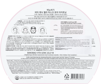 Tył białego opakowania maski Banobagi Vita Genic Jelly Mask Pore Tightening z instrukcjami i składnikami.