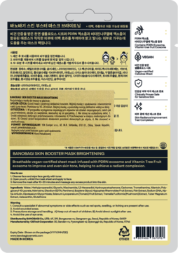 Banobagi Skin Booster Mask Brightening, tył żółtego opakowania z opisem, składem i certyfikatami ekologicznymi.