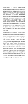 Dr. Altheas Anastatica Toner: lista składników produktu po angielsku i koreańsku na białym tle.