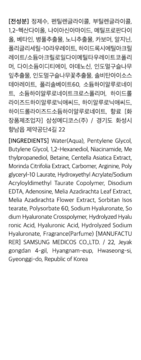 Tył opakowania serum Dr.Althea Multi Action Infusion z pełną listą składników po koreańsku i angielsku.