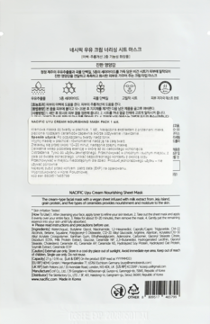 Tył białego opakowania maski Nacific Uyu Cream Nourishing Sheet Mask z koreańskim i angielskim opisem składników.