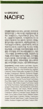 Tył opakowania serum NACIFIC CICA PDRN Calming Serum z listą składników (angielski, koreański).