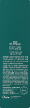 Tył zielonego opakowania tonera Dr. Oracle Antibac Derma, z koreańskim tekstem i logo O'acle.