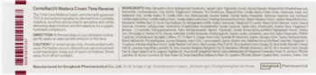 Szczegółowy opis Total Care Madeca Cream: Centella Asiatica, kojenie, nawilżanie. Tekst w dwóch kolumnach.