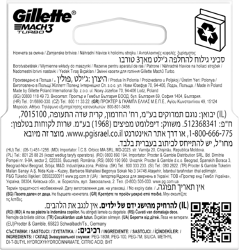 Gillette Mach3 Turbo, tył opakowania wymiennych ostrzy z instrukcjami, ostrzeżeniami i kodem QR.