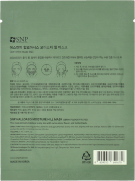 SNP Hill Mask Moist,maska w płachcie, nawilżająca,tył
