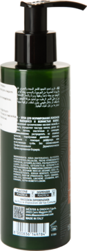 Tył ciemnozielonej butelki kremu do loków z organicznymi olejami, czarna pompka i etykiety.