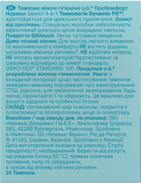 Tył opakowania tamponów o.b. ProComfort, niebieskie tło, ukraiński tekst o składzie i producentach.