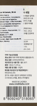 Tył opakowania serum Cos De Baha GN Galactomyces 94, widoczne listy składników, kod kreskowy, adres.