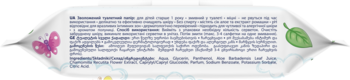 Tył opakowania nawilżanego papieru toaletowego Bobini Kids, białe, z tekstem o składnikach, motylem i zielonym liściem.