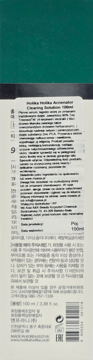 Jasnobeżowy tył opakowania Holika Holika Acnenator Clearing Solution 100ml z instrukcjami i kodem.