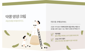 Broszura Round Lab Soybean Nourishing Cream: ilustracja ludzi i soi przy dużym słoiku z kremem.