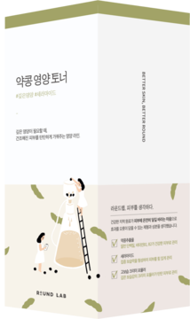 Brochure for Round Lab Soybean Nourishing Toner, featuring illustrations of lab work, soybeans, and Korean text.