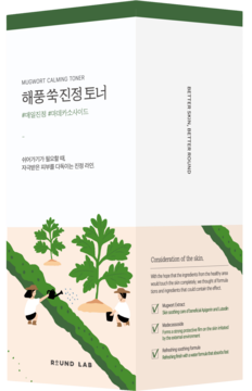 Leaflet for Round Lab Mugwort Calming Toner, green & white, featuring mugwort plant illustrations.