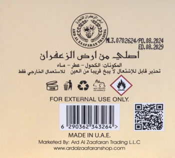 Tył beżowego opakowania wody perfumowanej Ard Al Zaafaran z arabskim tekstem, kodem kreskowym i ostrzeżeniem 'FOR EXTERNAL USE ONLY'.