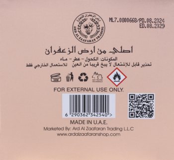 Tył etykiety damskiej wody perfumowanej Ard al Zaafaran Jazzab Gold, widoczny kod QR, kod kreskowy i tekst 'MADE IN U.A.E.'
