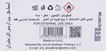 Tył etykiety perfum Ard al Zaafaran. Info: skład, ostrzeżenie o palności, do użytku zewnętrznego, Made in UAE, kod QR.