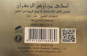 Tył opakowania wody perfumowanej Ard Al Zaafaran Dar Al Hae New: złote tło, tekst arabski/angielski, kod kreskowy i QR.