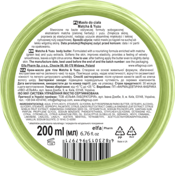 Tył okrągłego masła do ciała Green Pharmacy Matcha & Yuzu, jasnozielona nakrętka, biała etykieta z kodem kreskowym i napisem 200 ml.